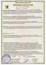 Сертификат lux_60-100