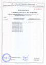 Сертификат Приложение профи №2
