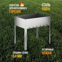 Мангал Эконом 400*250*400 (сталь 0,4мм) в г/карт. Бастион-пром