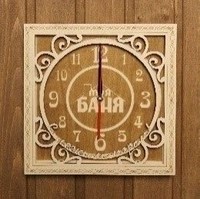 Часы для бани квадратные "Моя баня" ЧК-1