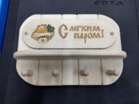 Полка банная С легким паром с вешалкой 4 крючка