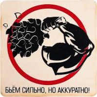 Табличка для бани Банные штучки с надписью Бьем сильно, но аккуратно