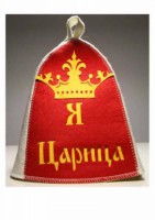 Шапка для бани Я царица с аппликацией цвет белый С/П