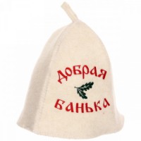 Шапка для бани Эконом с аппликацией Добрая банька С/П
